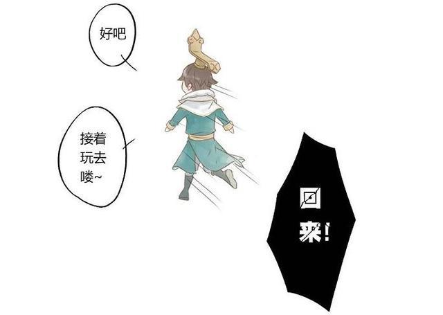 王者荣耀同人漫画最新版