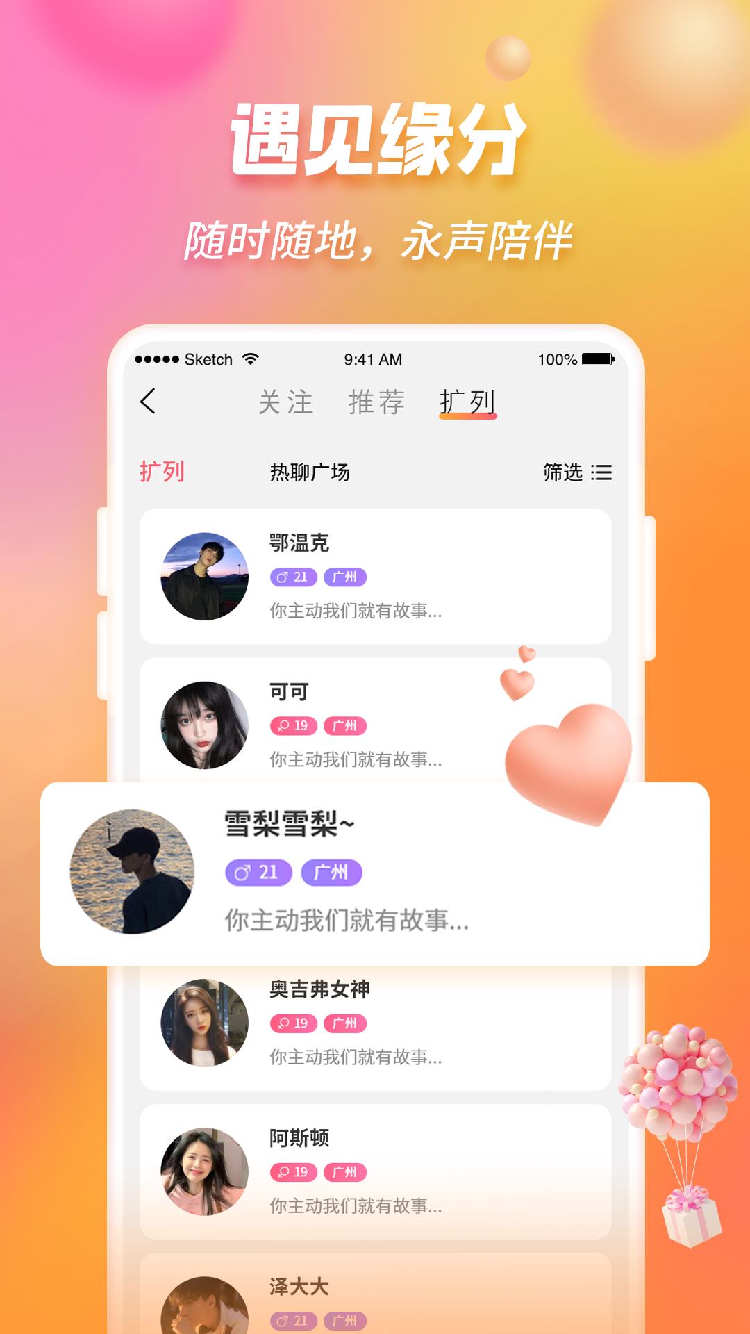 鹿鹿语聊  v2.3.6图4