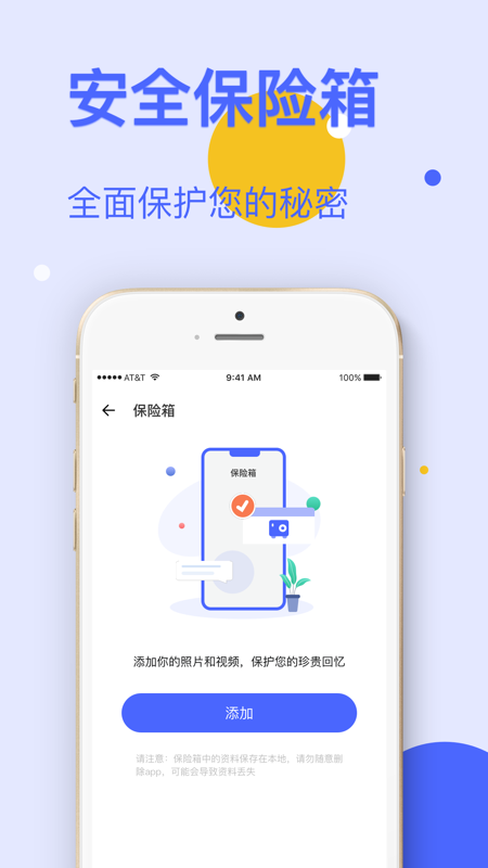 Cleaner手机管家  v1.2.0图2