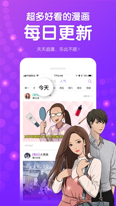 咚漫漫画新年版  v2.0.8图1