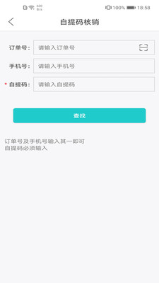 武商网商家  v3.6.6图2