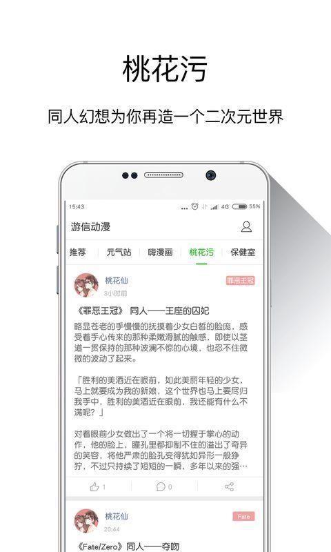 游信动漫破解版