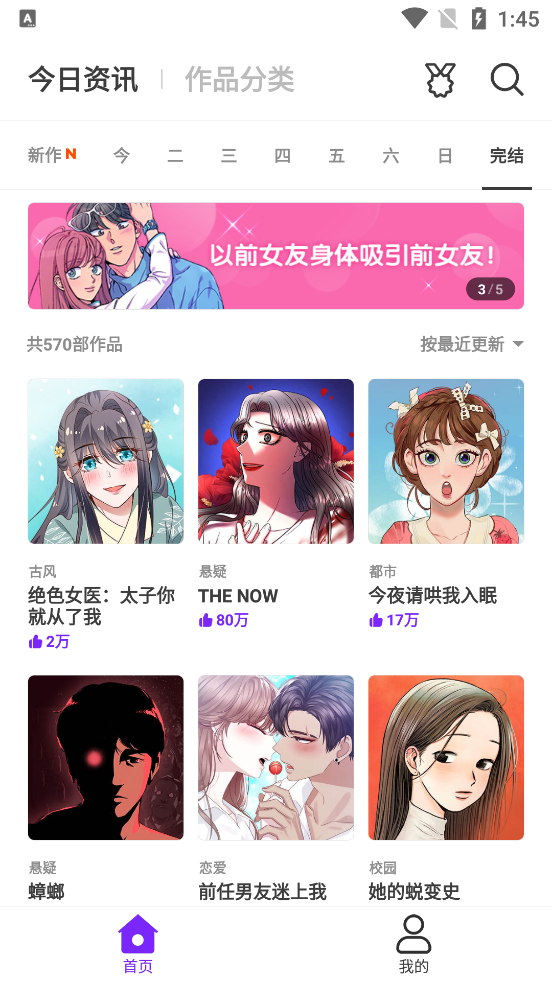 乐怀爱漫画最新版 V4.0.0.2 安卓版  v4.0.0.2图2