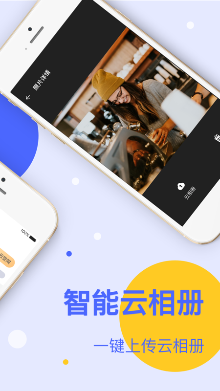 Cleaner手机管家  v1.2.0图3