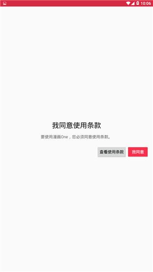 JP漫画最新版  v9.6图1