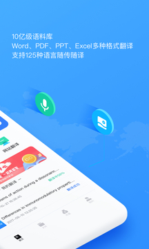 翻译狗  v9.7.49图3