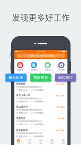 卓博人才网手机版  v6.4.452图2