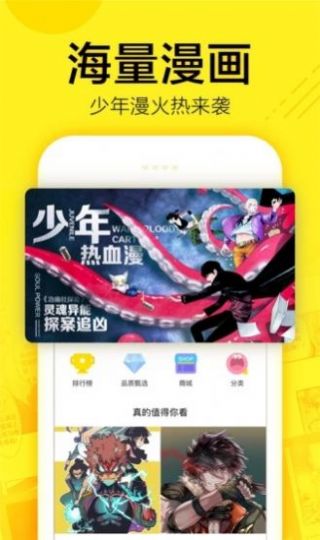 漫瓜瓜漫画  v2.0.41.0图1