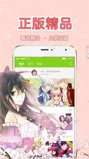 多蕴漫画免费版  v2.0图1