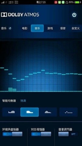 杜比全景声安卓版apk下载  v2.2.0图2