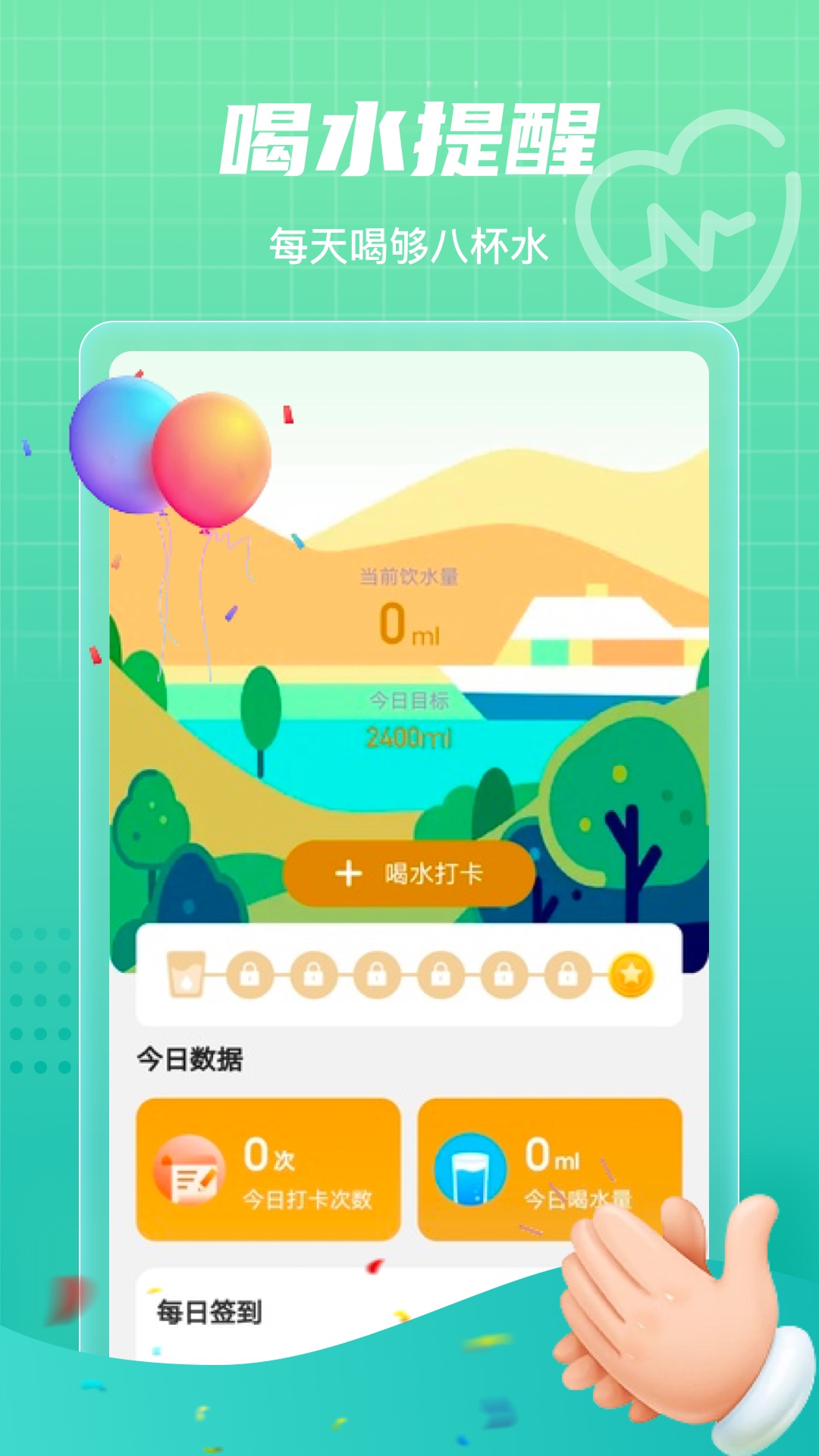 田野计步  v2.0.1图3