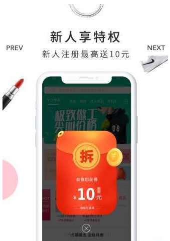 省钱榜  v1.0.2图2