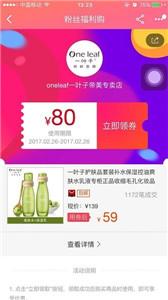 麦乐淘  v1.1.1图1