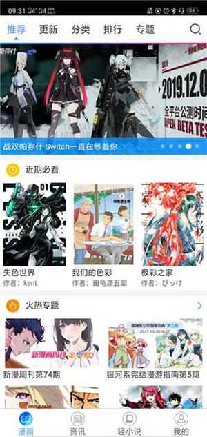 柠檬漫画最新版  v2.0图3