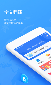 翻译狗  v9.7.49图2