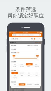 卓博人才网手机版  v6.4.452图1