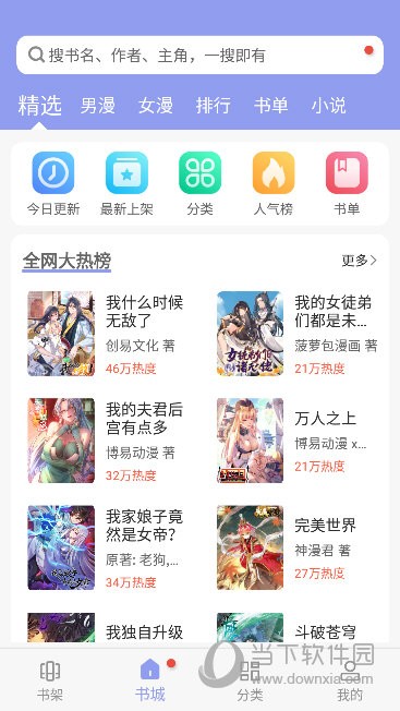 风车动漫去广告版本 V9.191.210 安卓版  v9.191.210图3