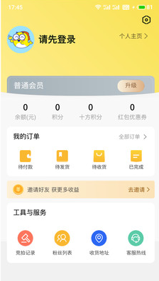 嗨玩优品  v1.0.13图2