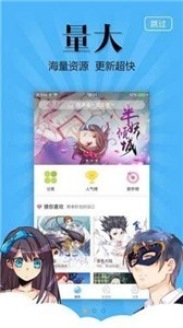 奇妙漫画2023 V3.5.6 安卓版