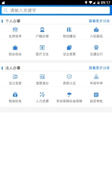 都能办  v1.0.1图3