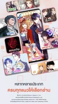 WeComics TH漫画 V3.0.2.80 安卓版