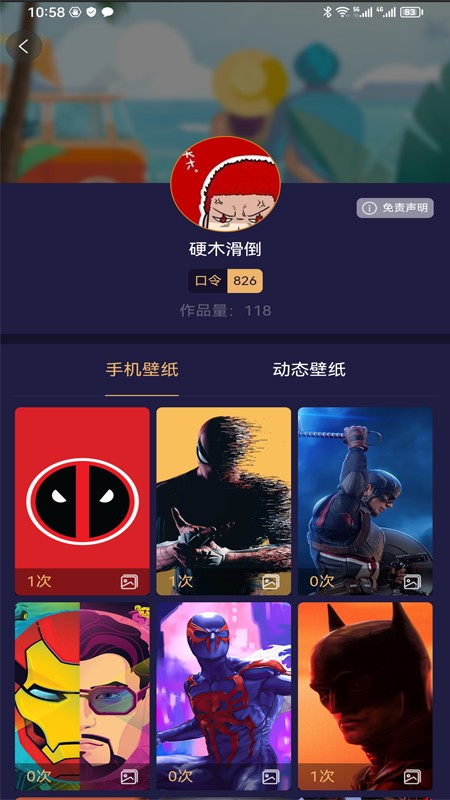 易取图  v1.0.2图3