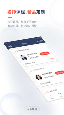 考研题库通  v1.0.0图1