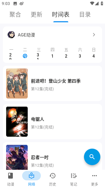 漫迹APP V1.8.0 安卓版