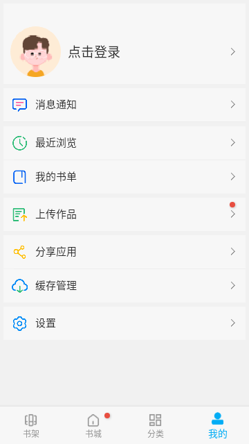 笔趣阁二合一下载无广告安装 V9.191.211 安卓版  v9.191.211图2