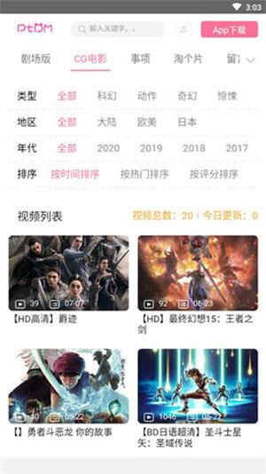 偏态动漫破解版  v2.0图3