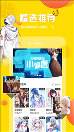 柚子漫画apk