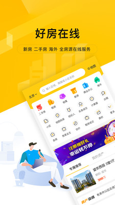 我爱我家  v5.3.5图1