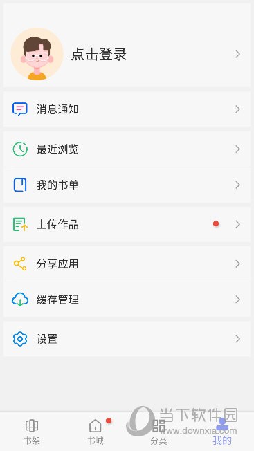 风车动漫去广告版本 V9.191.210 安卓版  v9.191.210图1