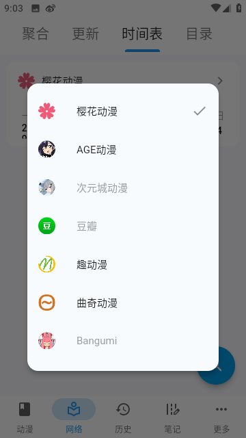 漫迹APP V1.8.0 安卓版  v1.8.0图1