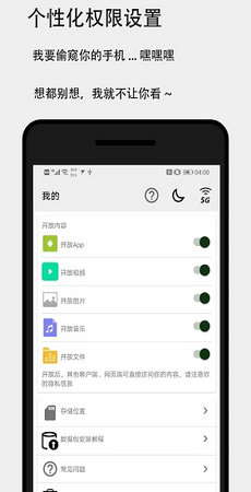 面对面快传  v3.3.7图2