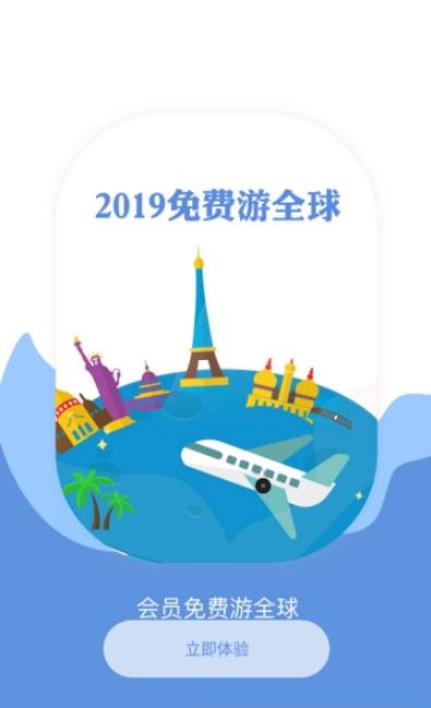 旅悦  v3.2.8图2