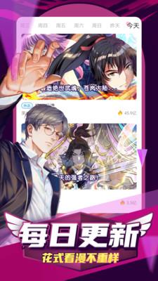 凯漫画免费版  v1.0.3图3