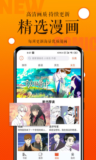 番木瓜最新版本 V3.4.1 安卓版  v3.4.1图3