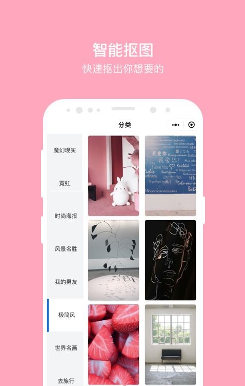 闪抠图  v1.0.0图1