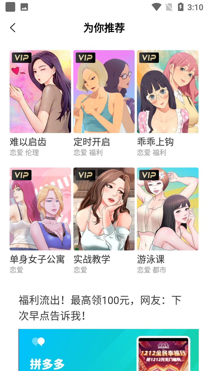 泡泡漫画手机版 V1.0.0 安卓最新版  v1.0.0图2