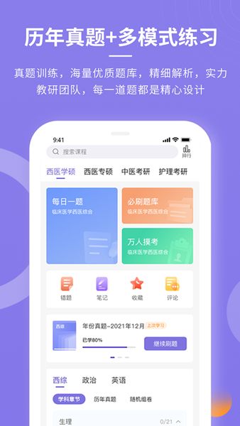 忠保医学  v1.0.5图1