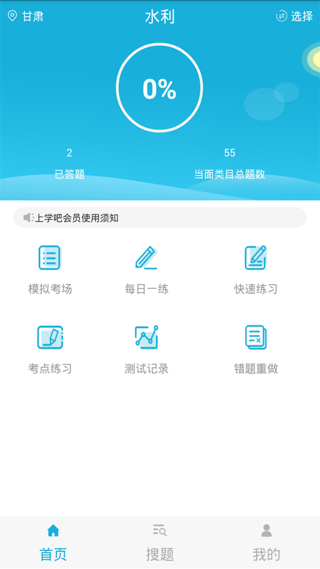 质量员  v2.3.0图2