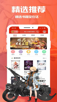 午夜梦回笔趣阁  v4.3.6图1