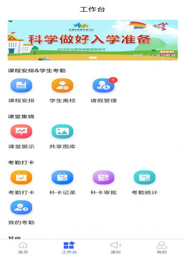 星托管  v1.0.2图1