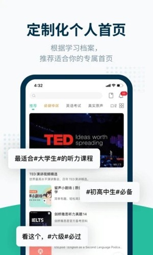 扇贝听力口语  v4.6.302图2