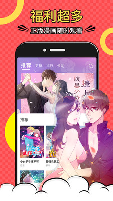 好看漫画HD版  v1.1.2图3