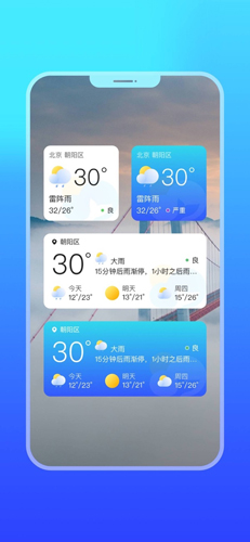 微鲤天气  v6.1.1图2