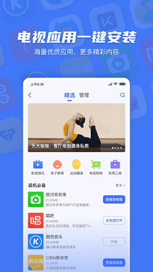 小米投屏神器  v1.5.9图2