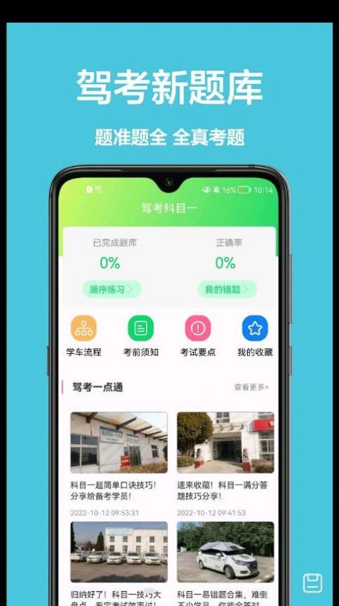 宝典练习题  v1.0.0图2