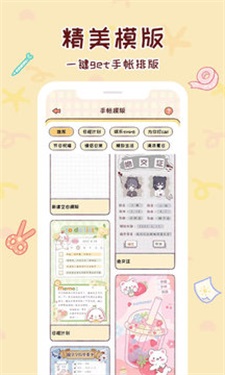 小麻薯电子手帐  v1.1.0图3